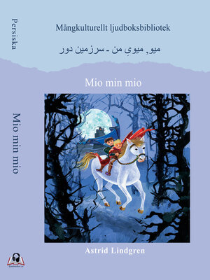 cover image of میو, میویِ من ـ سرزمین دور - Mio min Mio